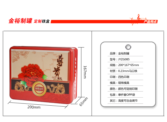 促銷禮品鐵盒包裝-個(gè)性鐵盒包裝設計(jì)_02.jpg