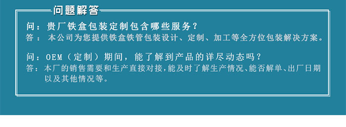 經典方形鐵盒包裝-專印高(gāo)檔茶葉盒包裝定制_13.jpg