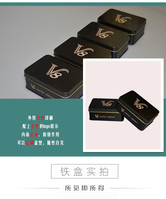 高(gāo)檔方形保健品鐵盒包裝定做_10.jpg