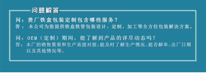 高(gāo)檔方形保健品鐵盒包裝定做_15.jpg