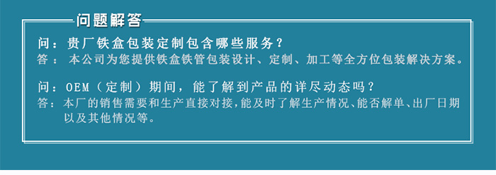 【西域特産】商家(jiā)贈品專用包裝，小(xiǎo)型禮品鐵盒包裝_15.jpg