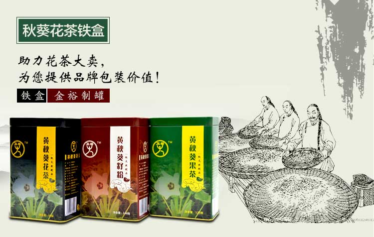 方形茶葉鐵盒-優質茶葉鐵罐定制_01.jpg