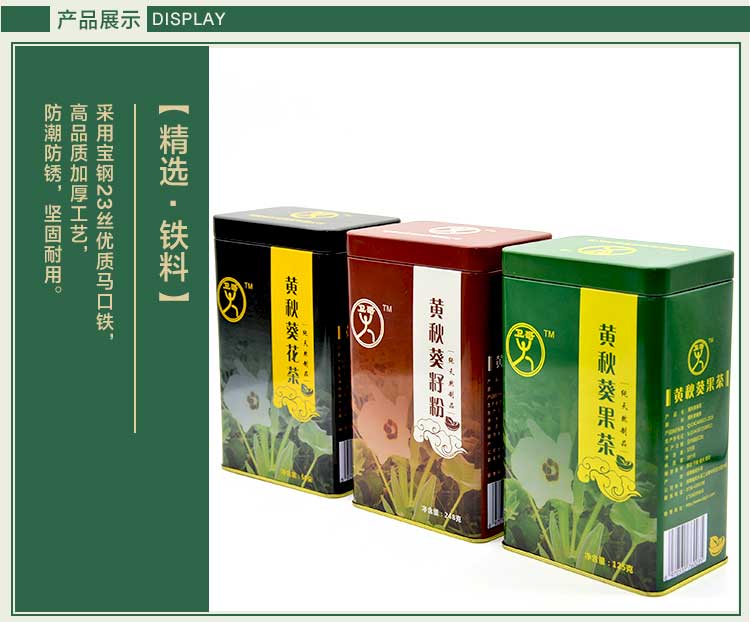 方形茶葉鐵盒-優質茶葉鐵罐定制_05.jpg