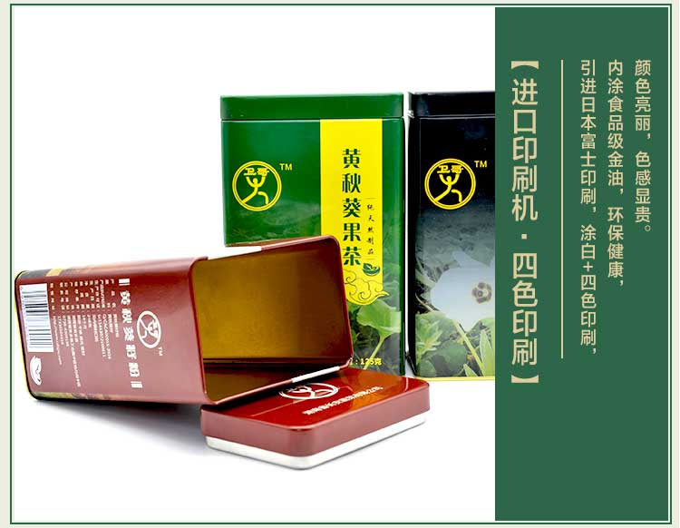 方形茶葉鐵盒-優質茶葉鐵罐定制_06.jpg