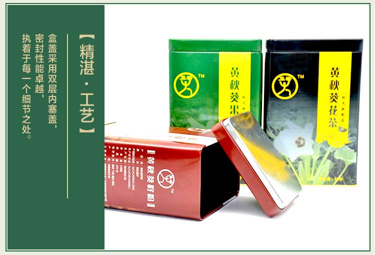 方形茶葉鐵盒-優質茶葉鐵罐定制_07.jpg