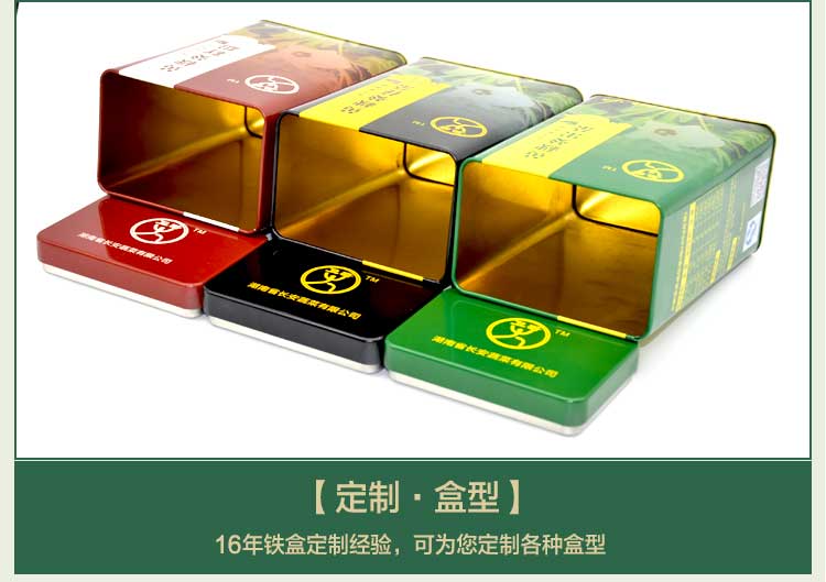 方形茶葉鐵盒-優質茶葉鐵罐定制_10.jpg