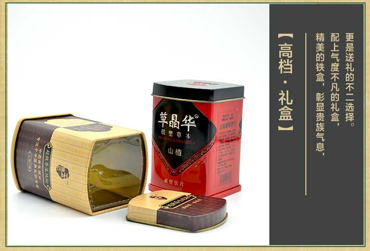 中藥材鐵盒鐵罐包裝定制-山(shān)楂粉飲品鐵盒廠家(jiā)直銷_07.jpg