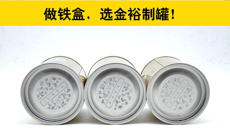 圓形堅果鐵盒包裝-食品馬口鐵盒廠家(jiā)定制_07.jpg