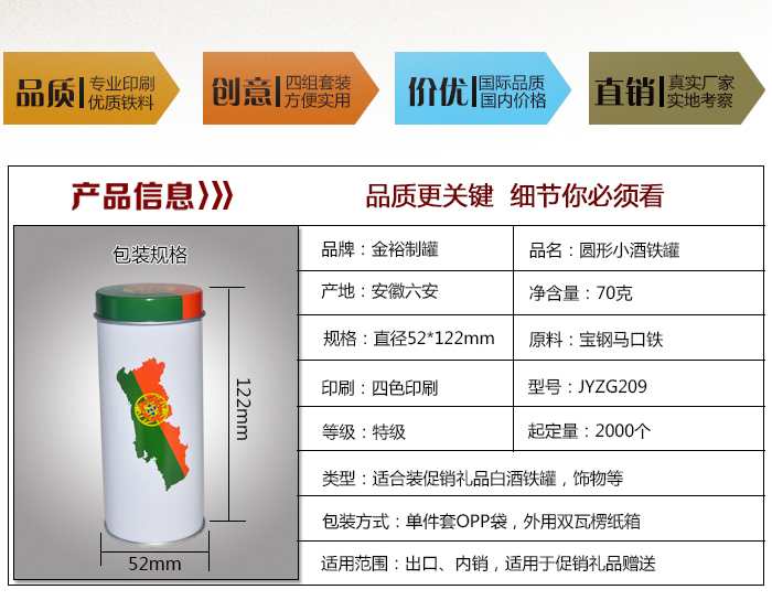 白酒鐵盒直銷-白酒鐵罐包裝廠家(jiā)定做_03.jpg